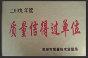 資質榮譽